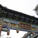 China - Chengdu - Wenshu Temple